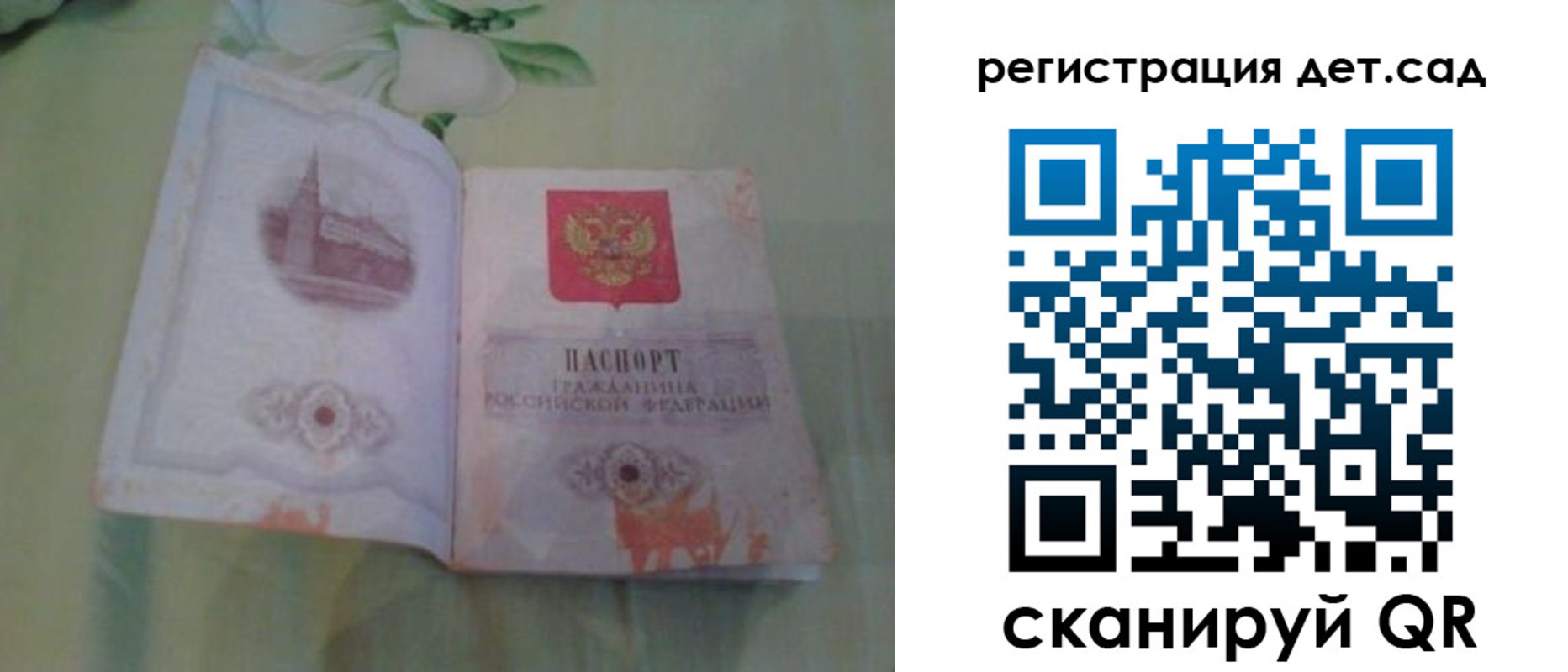 прописка гарантия в Харовске