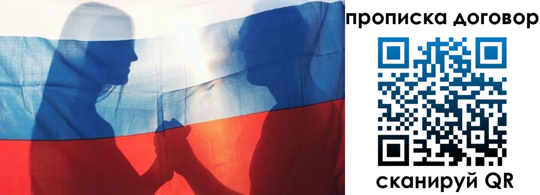 купить прописку в Харовске