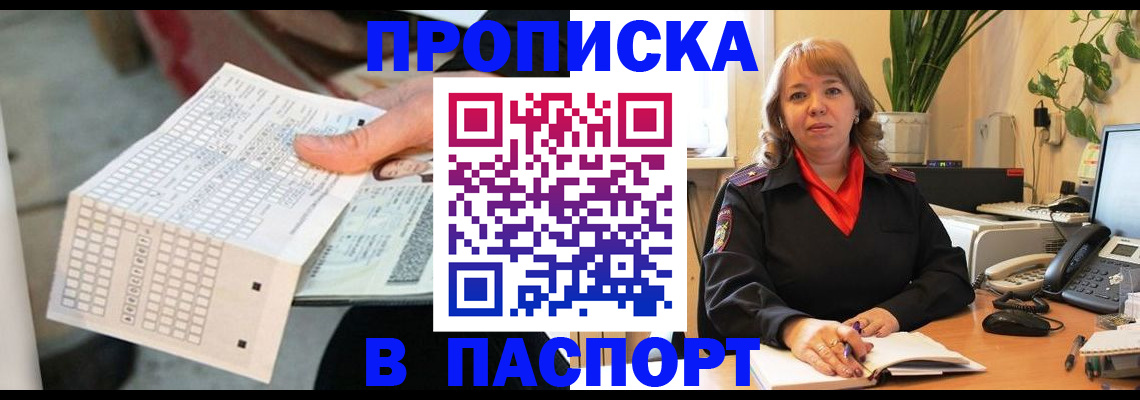 временная регистрация госуслуги в Харовске