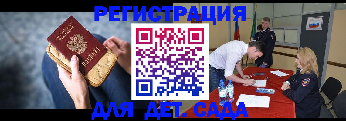 прописка от собственника в Харовске