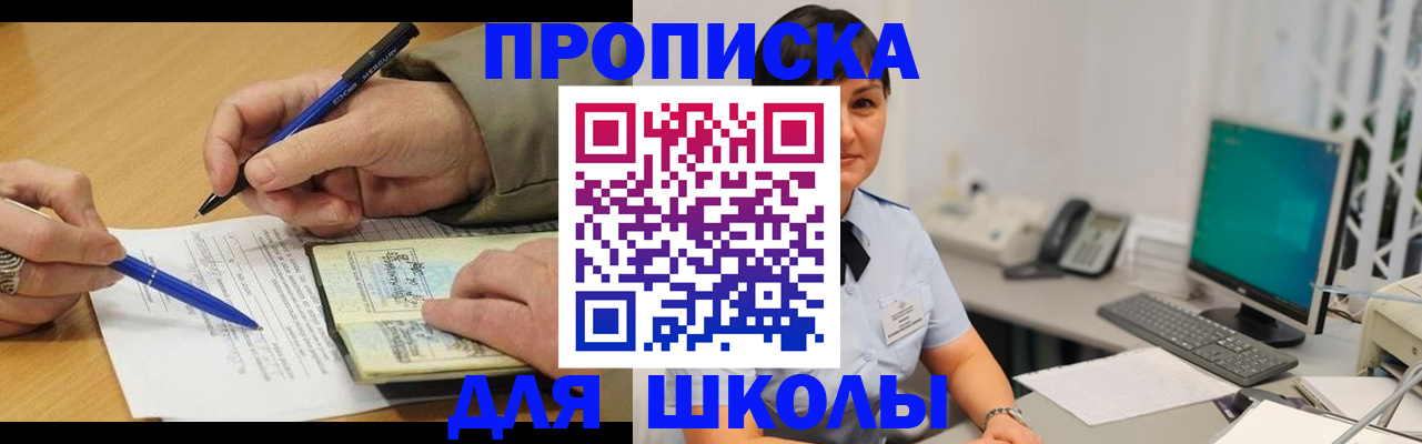 временная регистрация в Харовске