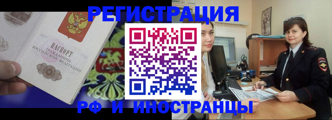 прописка для кредита в Харовске