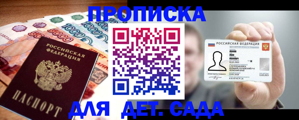 прописка для военкомата в Харовске