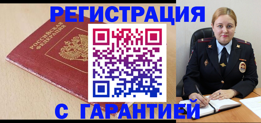 временная регистрация поиск в Харовске