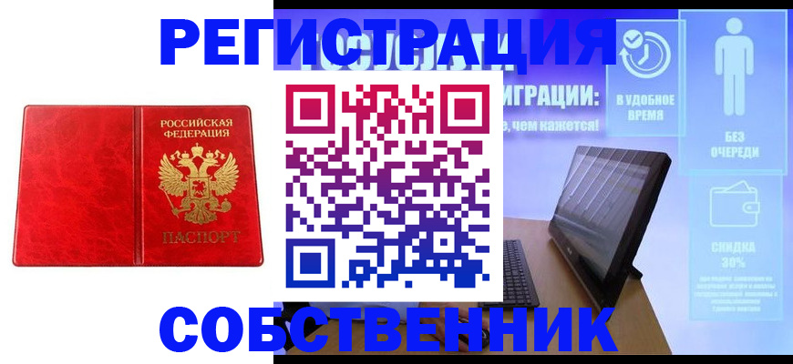 купить прописку в Харовске